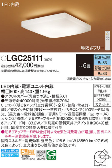 Panasonic 󥰥饤 LGC25111 ᥤ̿