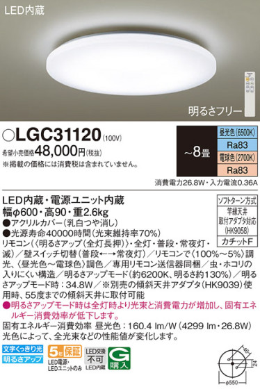 Panasonic 󥰥饤 LGC31120 ᥤ̿