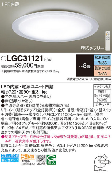 Panasonic 󥰥饤 LGC31121 ᥤ̿