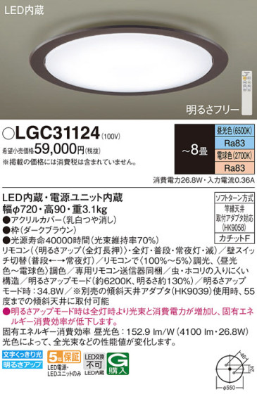 Panasonic 󥰥饤 LGC31124 ᥤ̿