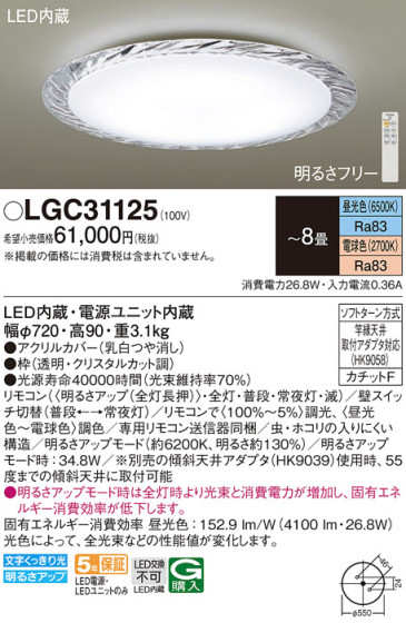Panasonic 󥰥饤 LGC31125 ᥤ̿