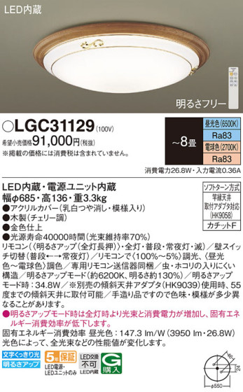 Panasonic 󥰥饤 LGC31129 ᥤ̿