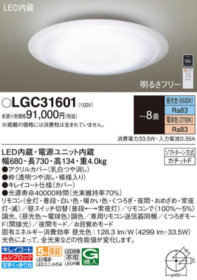 Panasonic 󥰥饤 LGC31601 ᥤ̿