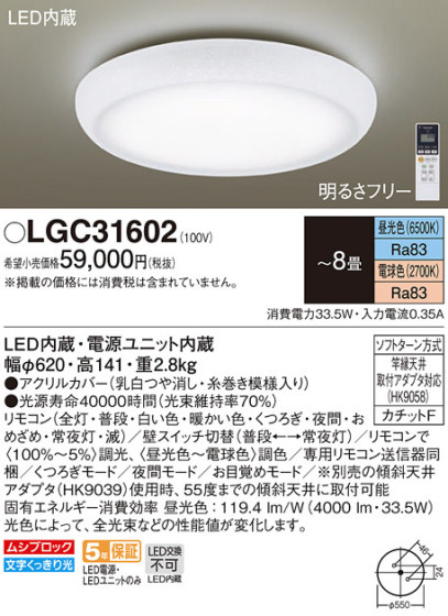 Panasonic 󥰥饤 LGC31602 ᥤ̿