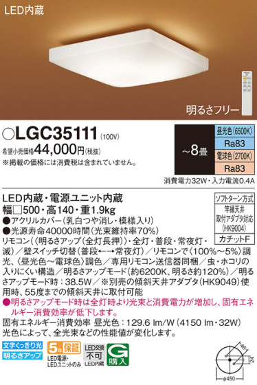 Panasonic 󥰥饤 LGC35111 ᥤ̿