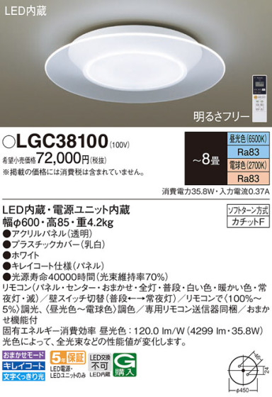 Panasonic 󥰥饤 LGC38100 ᥤ̿