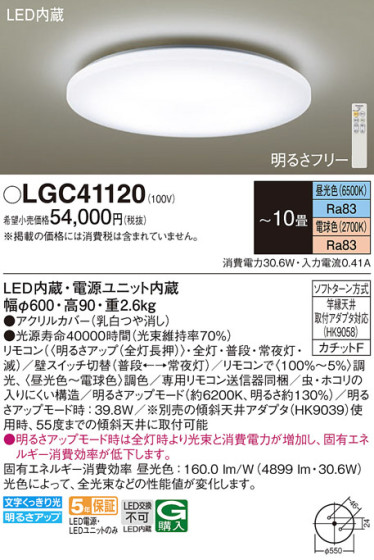 Panasonic 󥰥饤 LGC41120 ᥤ̿
