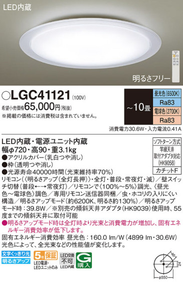 Panasonic 󥰥饤 LGC41121 ᥤ̿