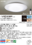 Panasonic 󥰥饤 LGC41601þʾLEDη¡ʰΡѤ䡡Ҹ -LIGHTING DEPOT-