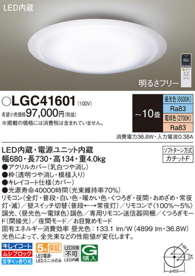 Panasonic 󥰥饤 LGC41601 ᥤ̿