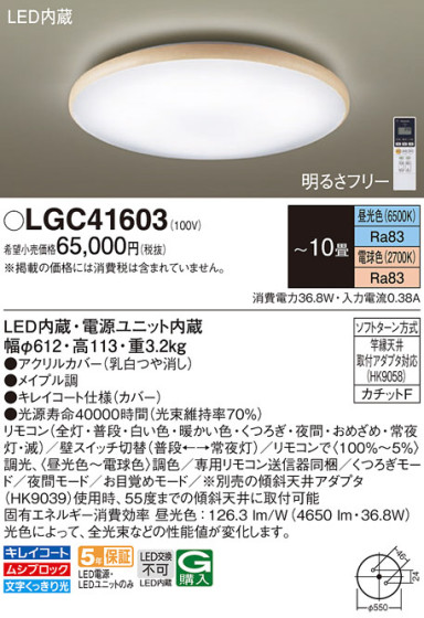 Panasonic 󥰥饤 LGC41603 ᥤ̿
