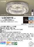 Panasonic 󥰥饤 LGC50119þʾLEDη¡ʰΡѤ䡡Ҹ -LIGHTING DEPOT-