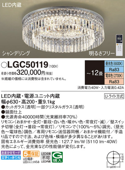 Panasonic 󥰥饤 LGC50119 ᥤ̿
