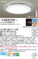 Panasonic 󥰥饤 LGC51125