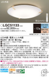 Panasonic 󥰥饤 LGC51133þʾLEDη¡ʰΡѤ䡡Ҹ -LIGHTING DEPOT-