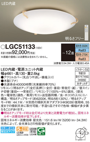 Panasonic 󥰥饤 LGC51133 ᥤ̿
