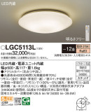 Panasonic 󥰥饤 LGC5113LþʾLEDη¡ʰΡѤ䡡Ҹ -LIGHTING DEPOT-
