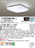 Panasonic 󥰥饤 LGC5561NþʾLEDη¡ʰΡѤ䡡Ҹ -LIGHTING DEPOT-
