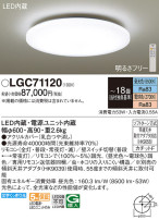 Panasonic 󥰥饤 LGC71120