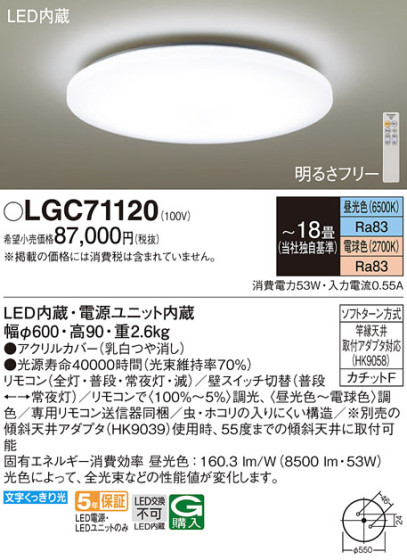 Panasonic 󥰥饤 LGC71120 ᥤ̿