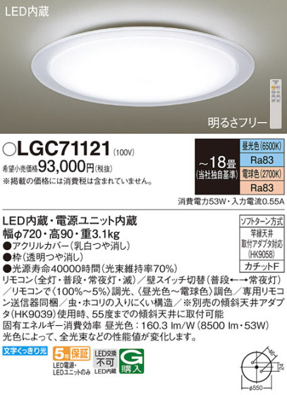 Panasonic 󥰥饤 LGC71121 ᥤ̿