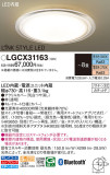 Panasonic 󥰥饤 LGCX31163þʾLEDη¡ʰΡѤ䡡Ҹ -LIGHTING DEPOT-