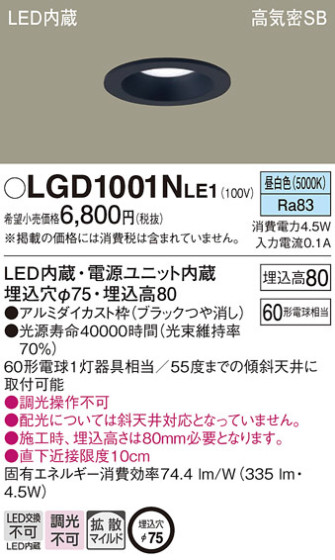 Panasonic 饤 LGD1001NLE1 ᥤ̿