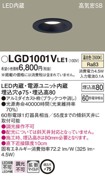 Panasonic 饤 LGD1001VLE1 ᥤ̿