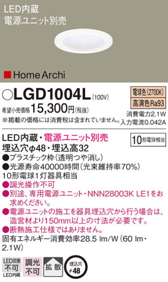 Panasonic 饤 LGD1004L ᥤ̿