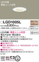 Panasonic 饤 LGD1005L