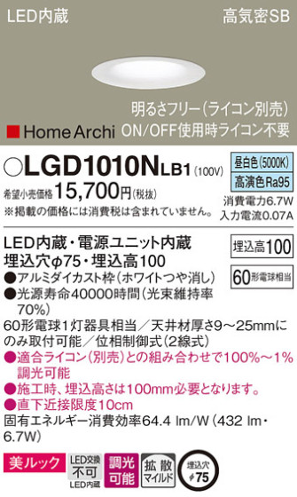 Panasonic 饤 LGD1010NLB1 ᥤ̿