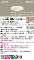 Panasonic ダウンライト LGD1020LLB1