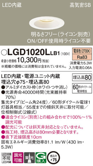 Panasonic 饤 LGD1020LLB1 ᥤ̿