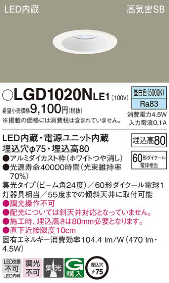Panasonic 饤 LGD1020NLE1 ᥤ̿