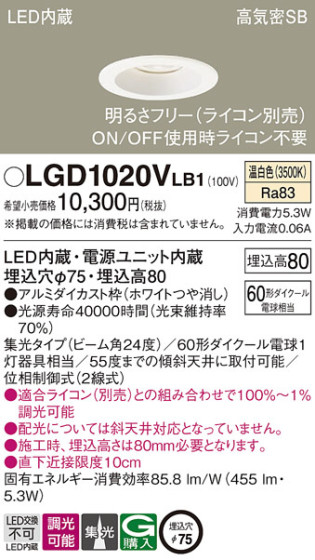 Panasonic 饤 LGD1020VLB1 ᥤ̿