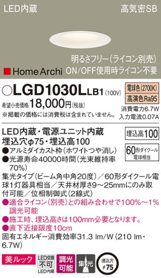 Panasonic 饤 LGD1030LLB1 ᥤ̿
