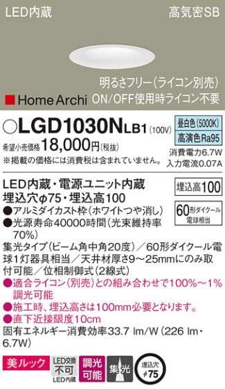 Panasonic 饤 LGD1030NLB1 ᥤ̿