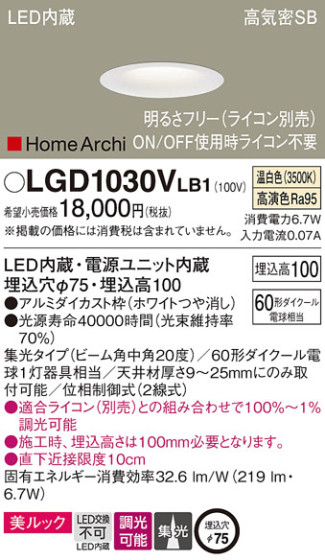 Panasonic 饤 LGD1030VLB1 ᥤ̿