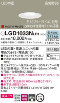 Panasonic 饤 LGD1033NLB1