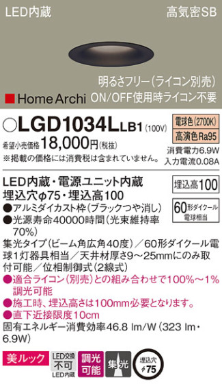 Panasonic 饤 LGD1034LLB1 ᥤ̿