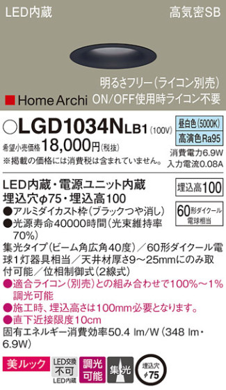 Panasonic 饤 LGD1034NLB1 ᥤ̿