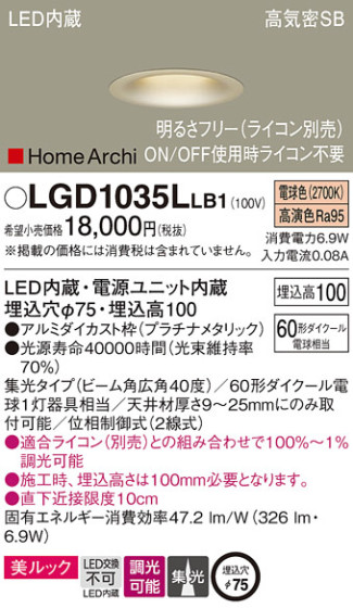 Panasonic 饤 LGD1035LLB1 ᥤ̿