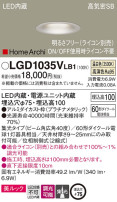 Panasonic ダウンライト LGD1035VLB1
