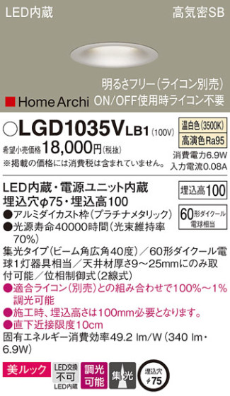 Panasonic 饤 LGD1035VLB1 ᥤ̿