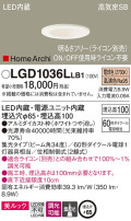 Panasonic 饤 LGD1036LLB1