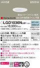 Panasonic 饤 LGD1036NLB1