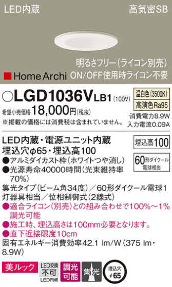 Panasonic 饤 LGD1036VLB1 ᥤ̿