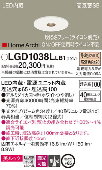 Panasonic 饤 LGD1038LLB1 ᥤ̿