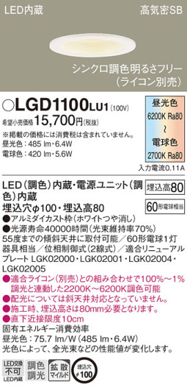 Panasonic 饤 LGD1100LU1 ᥤ̿