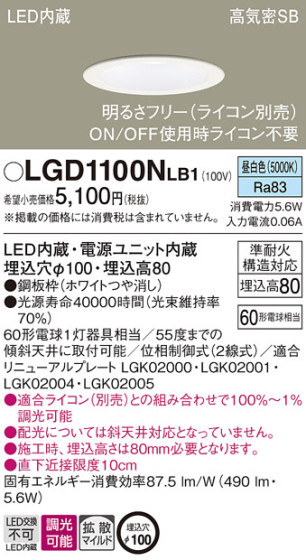 Panasonic 饤 LGD1100NLB1 ᥤ̿